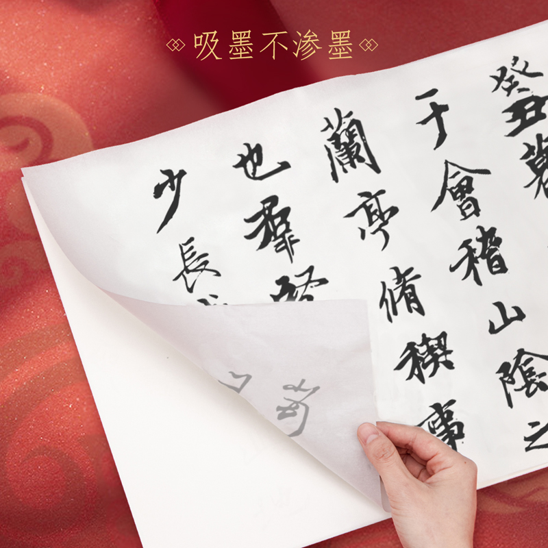 纵横75334四尺三开书画纸(白色)(50张/袋)
