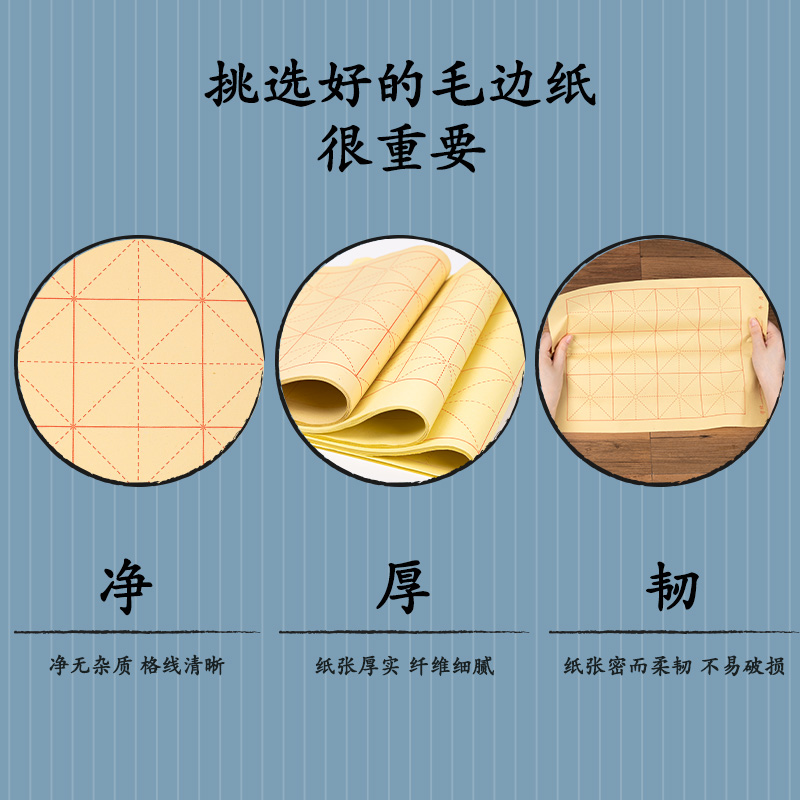 纵横75332八开15格毛边纸(黄色)(30张/袋)