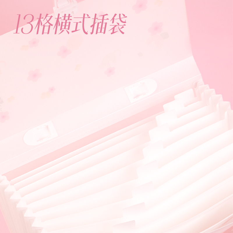 纵横72543光樱下13格风琴包(樱花混)(个)