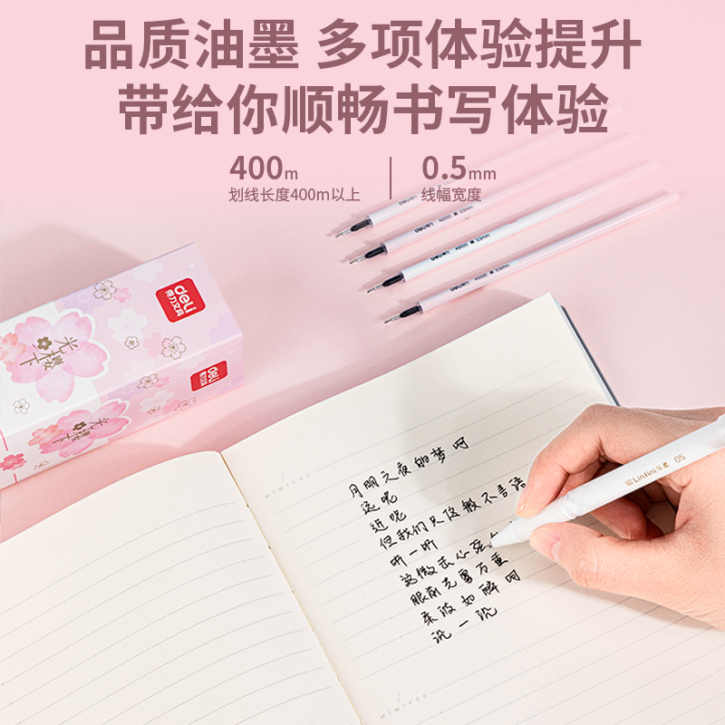 纵横A5100樱花系列中性笔替芯0.5mm全针管(黑)(支)