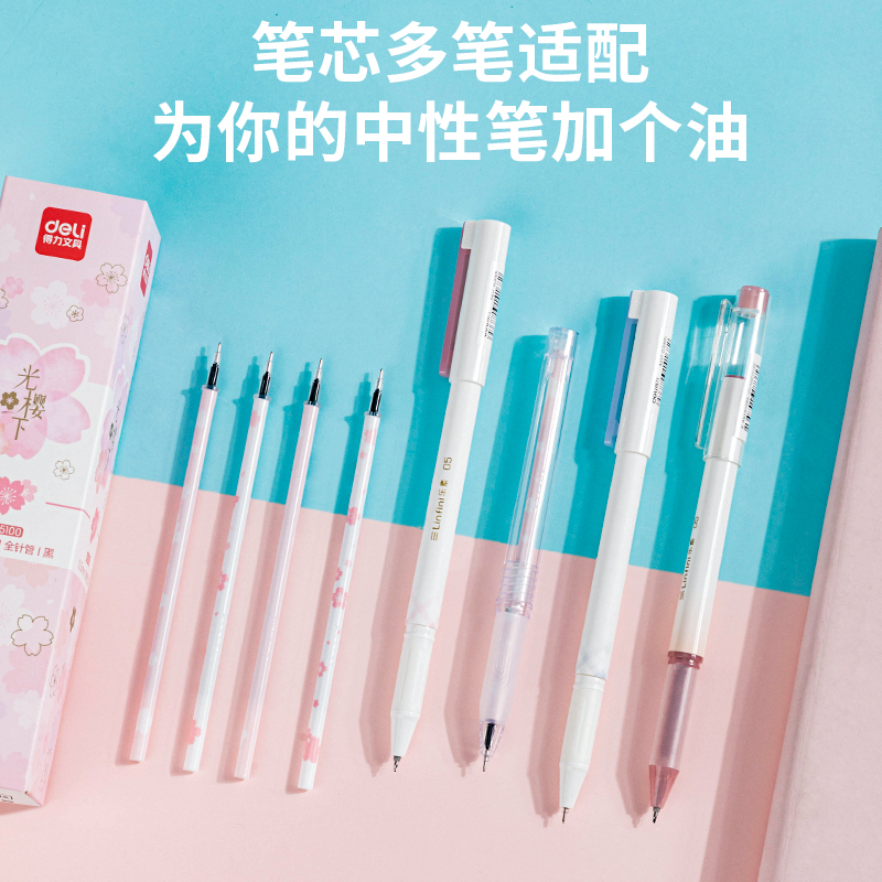 纵横A5100樱花系列中性笔替芯0.5mm全针管(黑)(支)