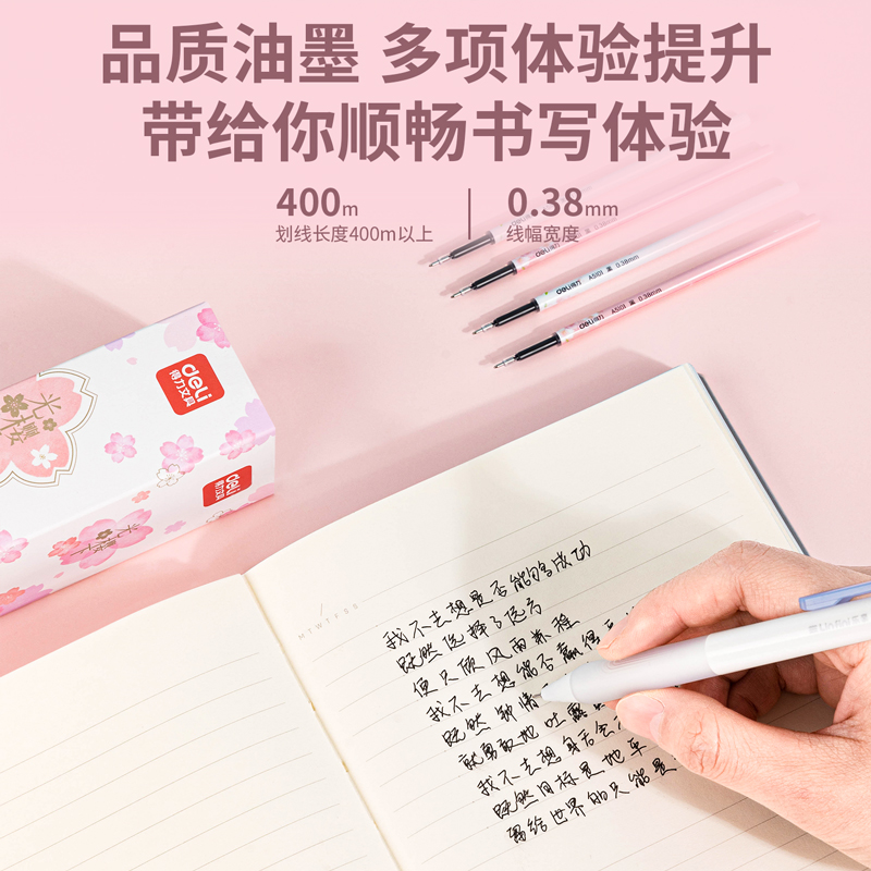 纵横A5101樱花系列中性笔替芯0.38mm全针管(黑)(支)
