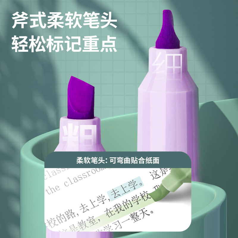 纵横S747软头荧光笔(混)(袋)