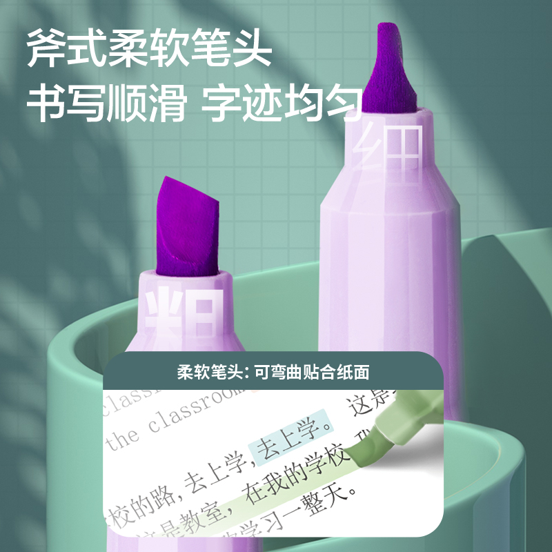 纵横S745软头荧光笔(混)(袋)