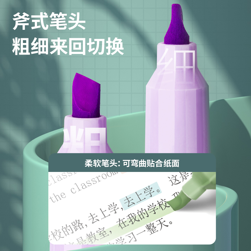 纵横S745软头荧光笔(混)(袋)