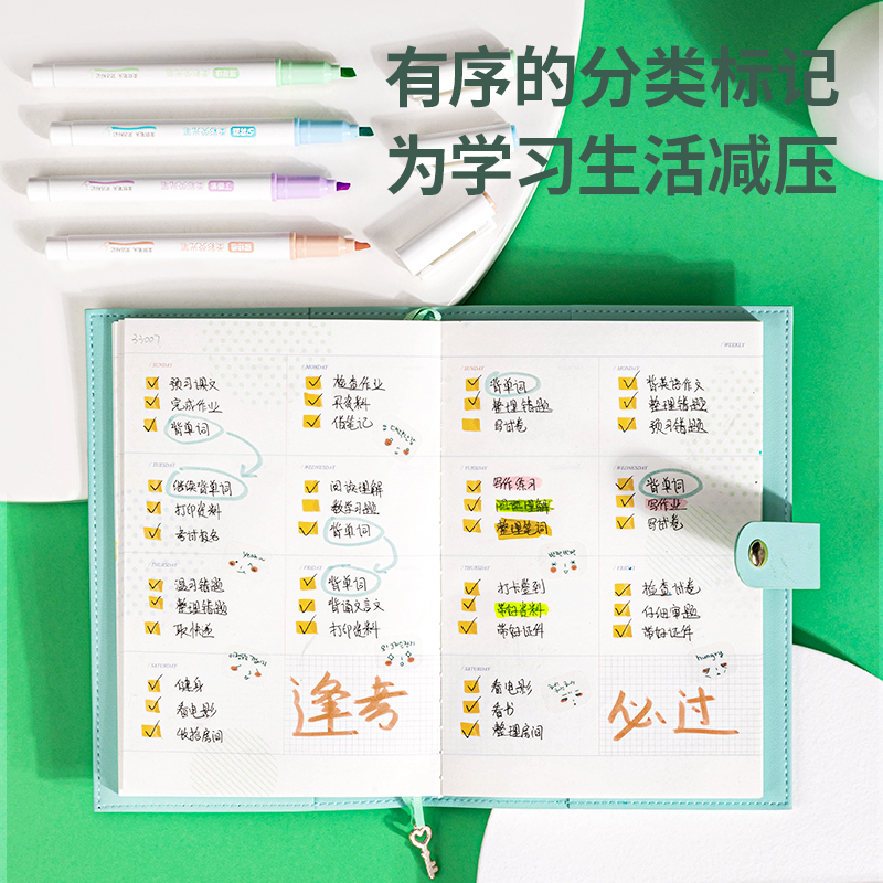 纵横S745软头荧光笔(混)(袋)