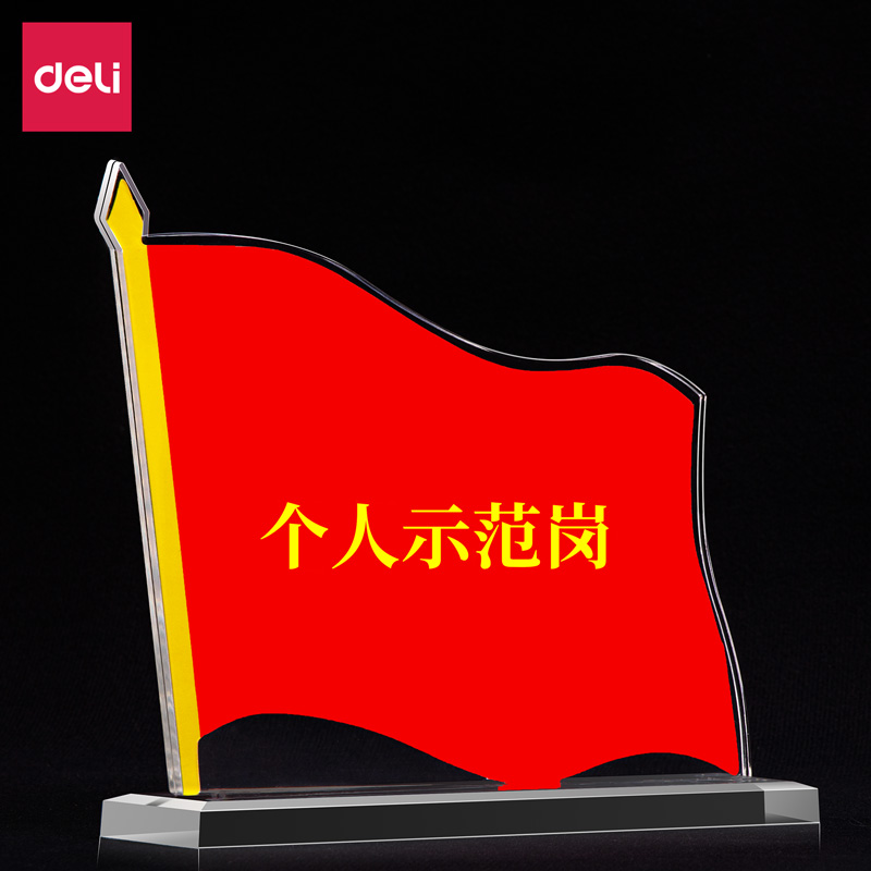 纵横50869党员示范岗(透明)(只)