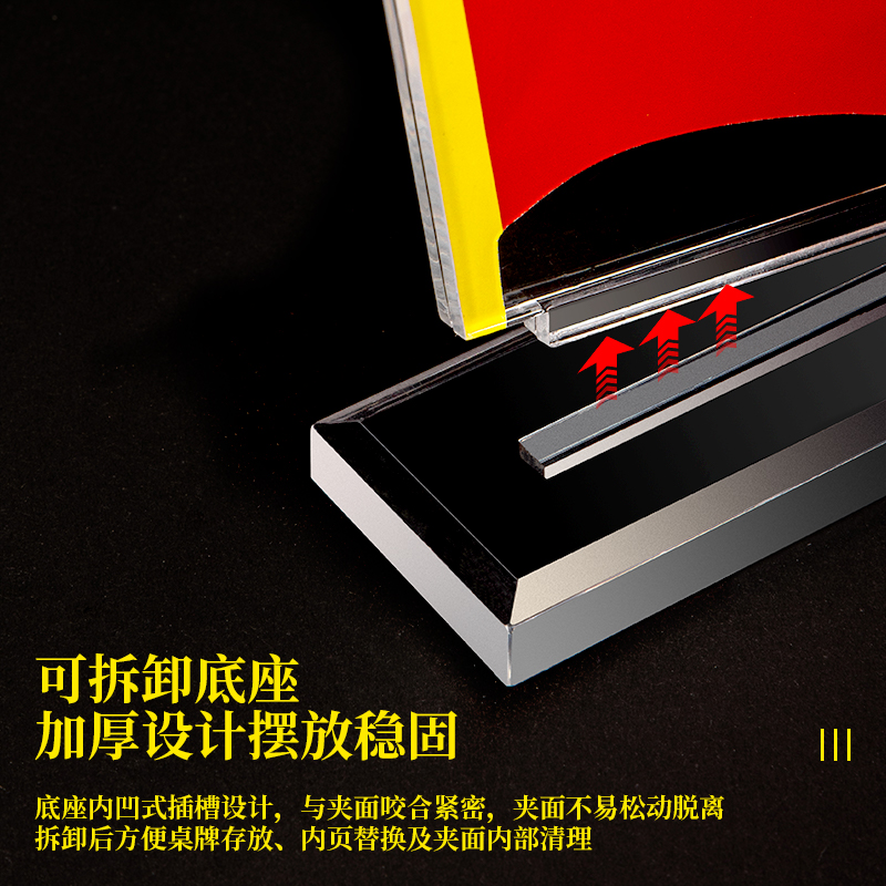 纵横50869党员示范岗(透明)(只)