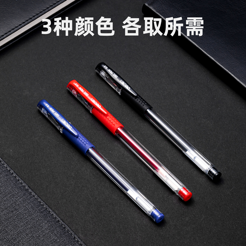 纵横33619办公中性笔0.5mm子弹头(混)(10支/盒)