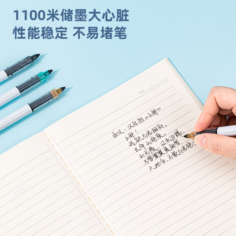 纵横S866直液式走珠笔0.5mm全针管(黑)(支)