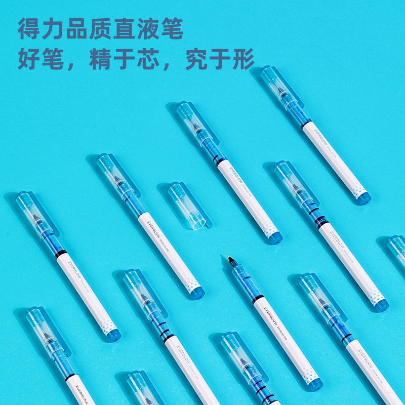 纵横S866直液式走珠笔0.5mm全针管(蓝)(支)