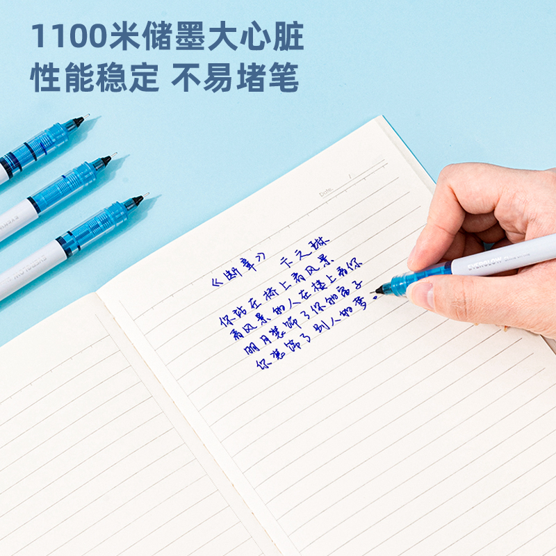 纵横S866直液式走珠笔0.5mm全针管(蓝)(支)