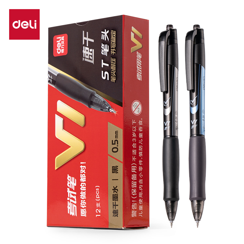 纵横V1考试中性笔按动速干顺滑0.5mmST头(黑)(支)