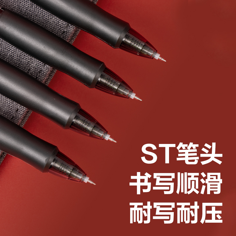 纵横V1考试中性笔按动速干顺滑0.5mmST头(黑)(支)