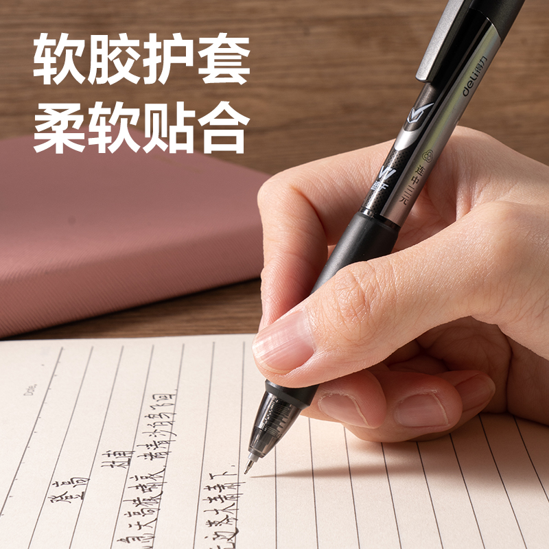 纵横V1考试中性笔按动速干顺滑0.5mmST头(黑)(支)