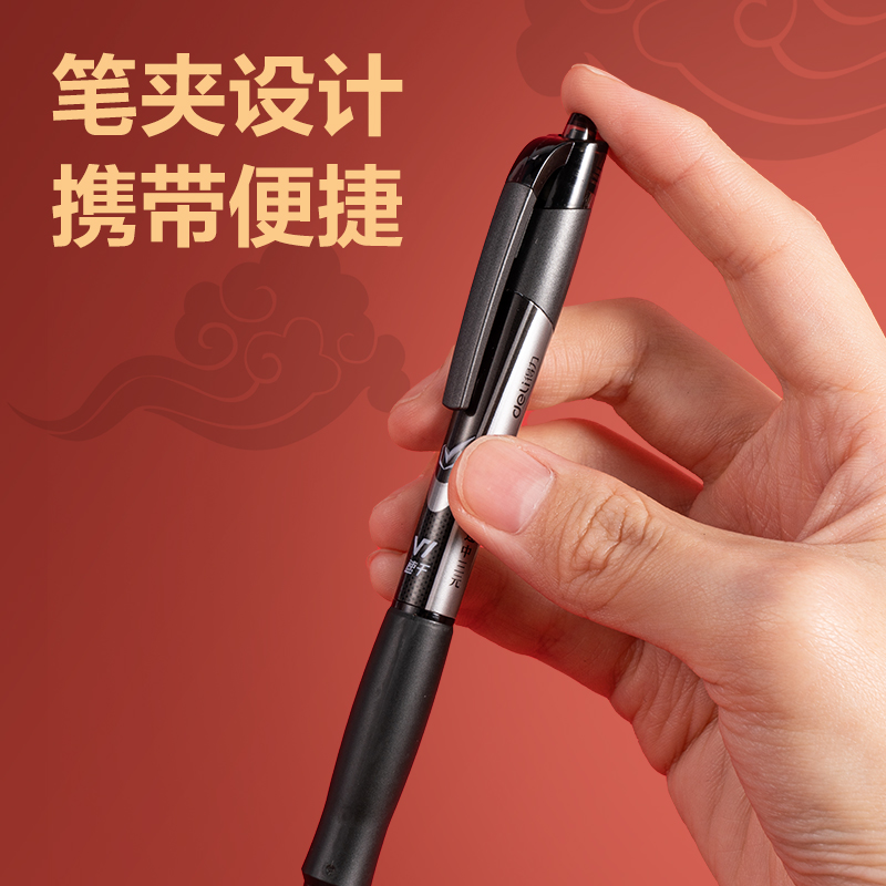 纵横V1考试中性笔按动速干顺滑0.5mmST头(黑)(支)