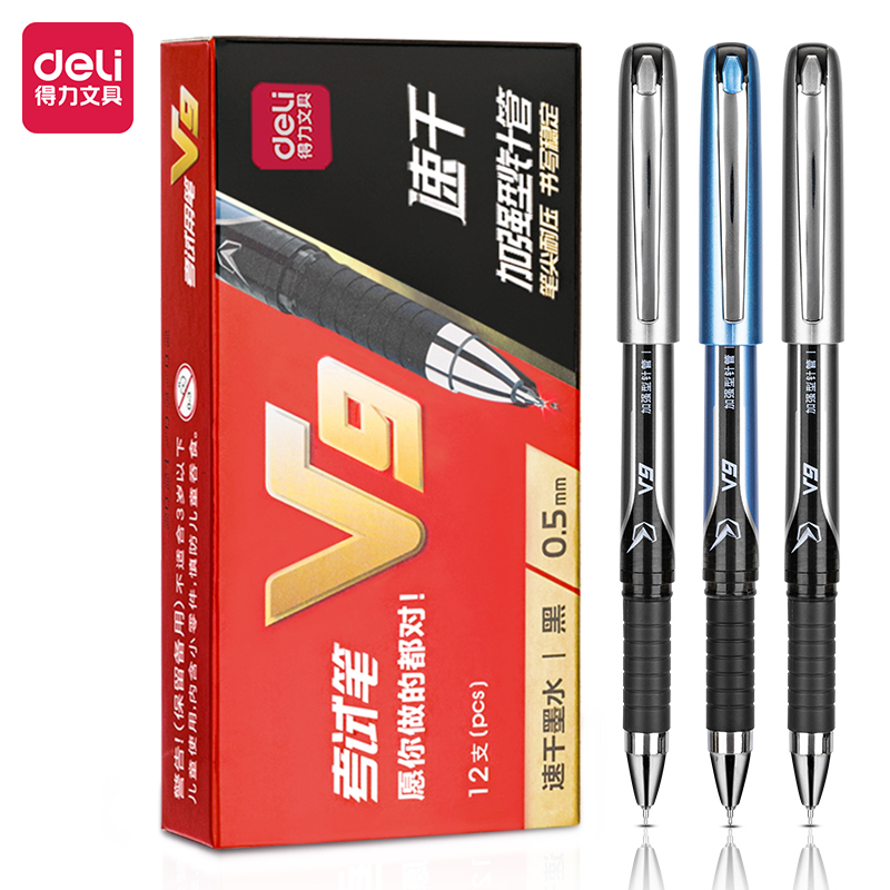 纵横V9考试中性笔(黑)(支)