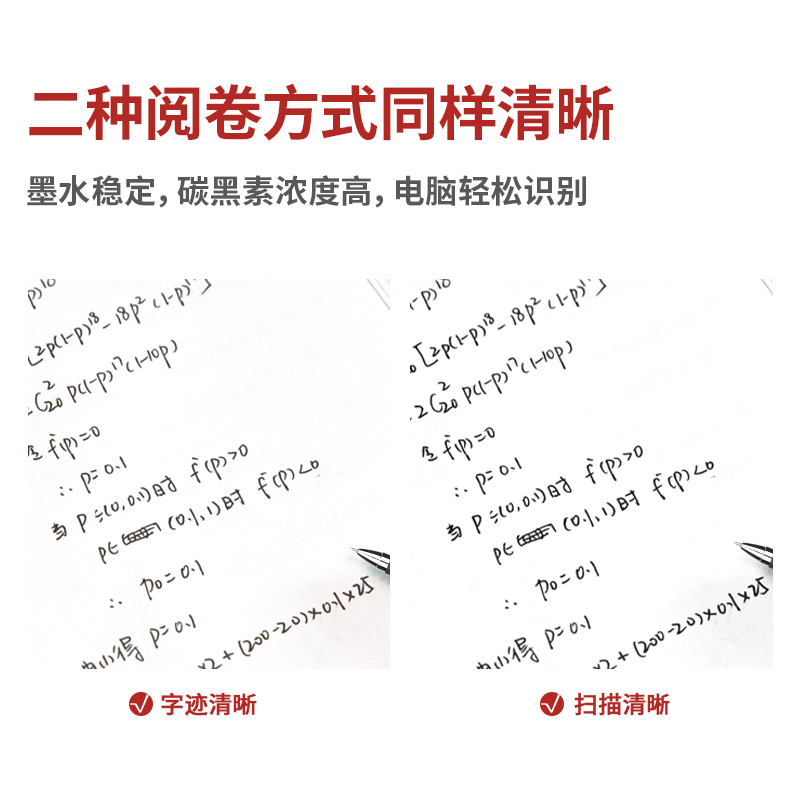纵横V9考试中性笔(黑)(支)