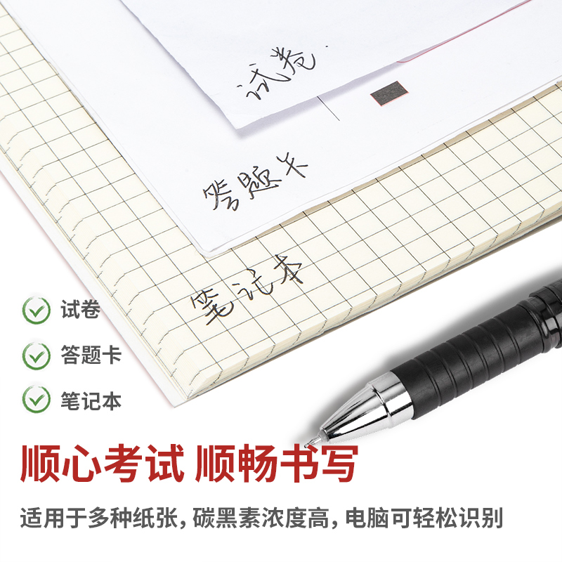 纵横V9考试中性笔(黑)(支)