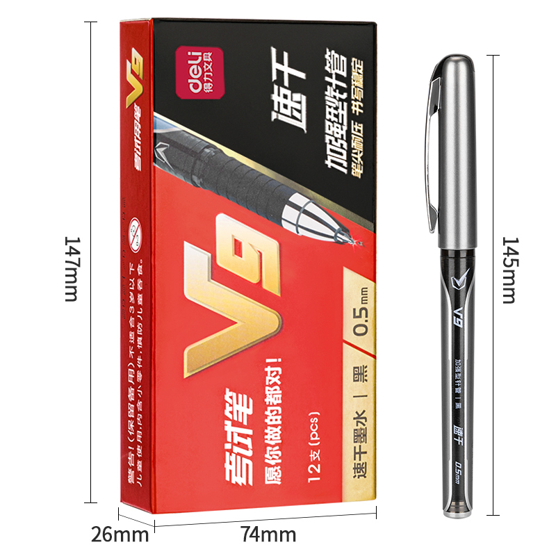 纵横V9考试中性笔(黑)(支)