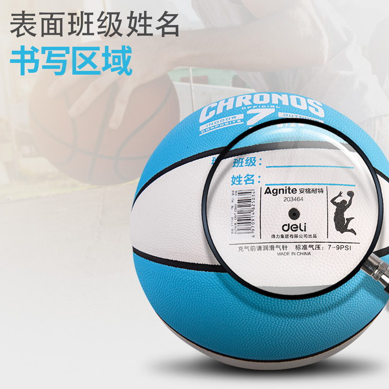 安格耐特F1144_7号PU一体篮球(白色+蓝色)(个)