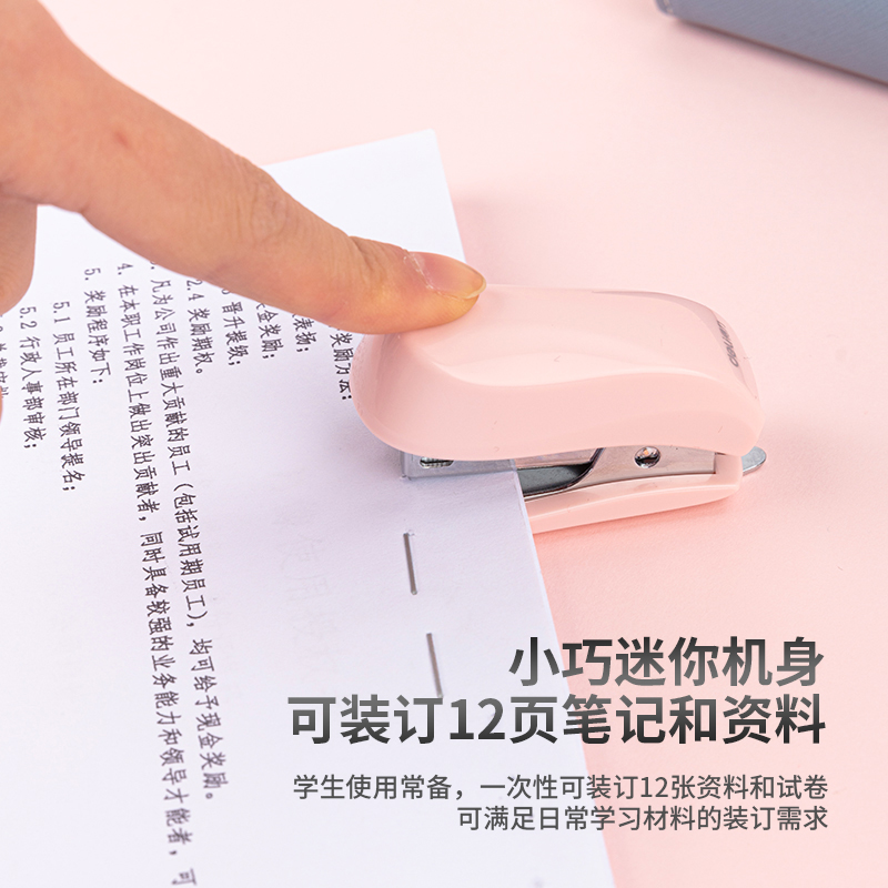 纵横0255迷你订书机套装(粉色)(1订书机+1订书钉/卡)
