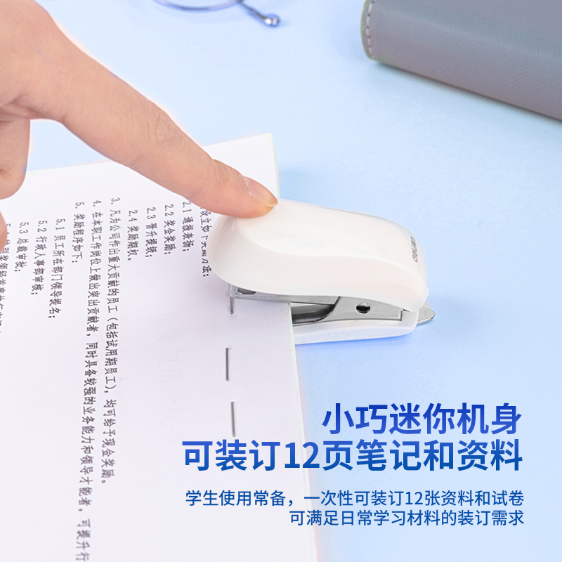 纵横0255迷你订书机套装(白色)(1订书机+1订书钉/卡)
