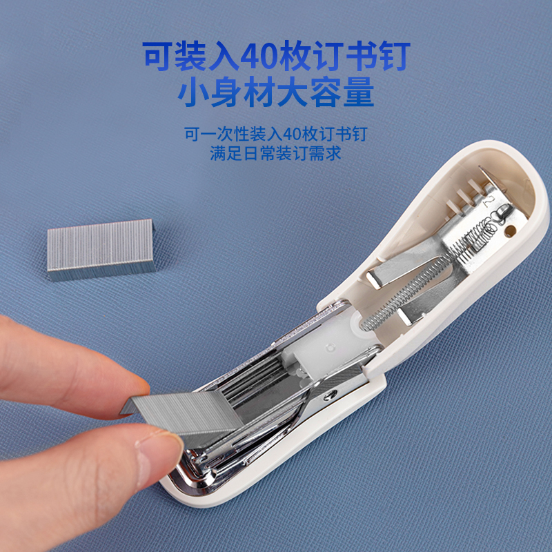 纵横0255迷你订书机套装(白色)(1订书机+1订书钉/卡)