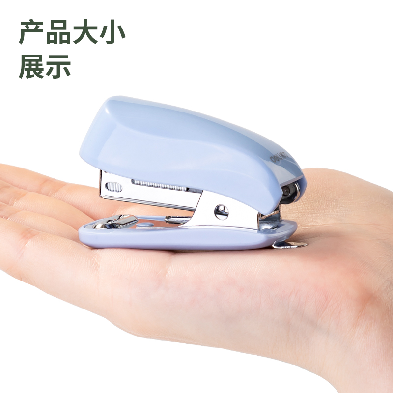 纵横0255迷你订书机套装(白色)(1订书机+1订书钉/卡)