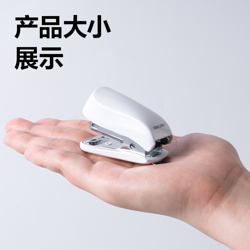 纵横0255迷你订书机套装(白色)(1订书机+1订书钉/卡)