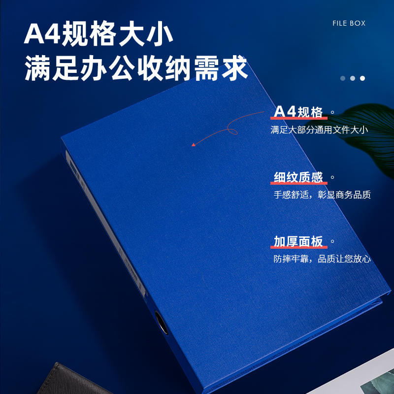 纵横63209_55mm带夹包纸板档案盒(蓝)(个)