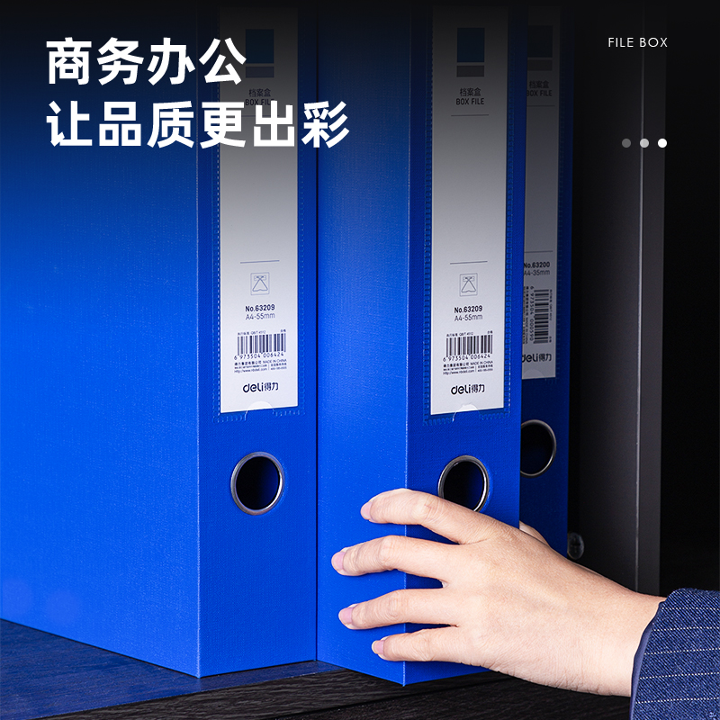 纵横63209_55mm带夹包纸板档案盒(蓝)(个)