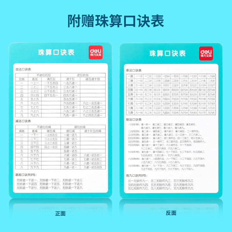 纵横74323A学具7珠13档算盘(黑)(盒)