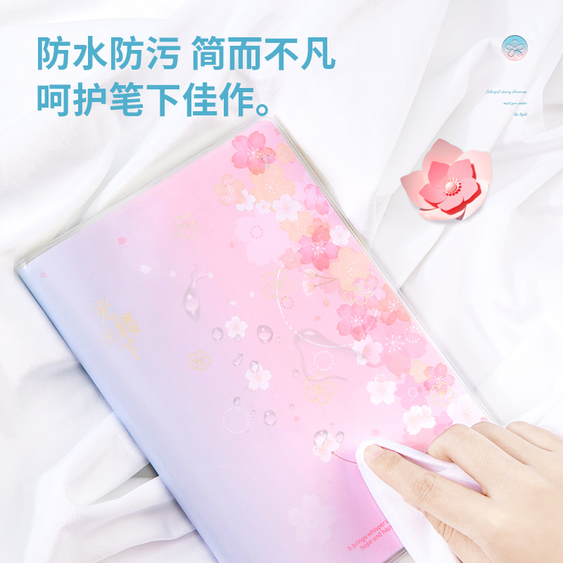 纵横PT3296胶套本-光樱下(光樱下)(本)