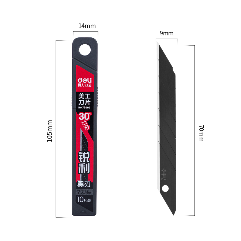 纵横78003美工刀片小号黑刃(黑色)(盒)
