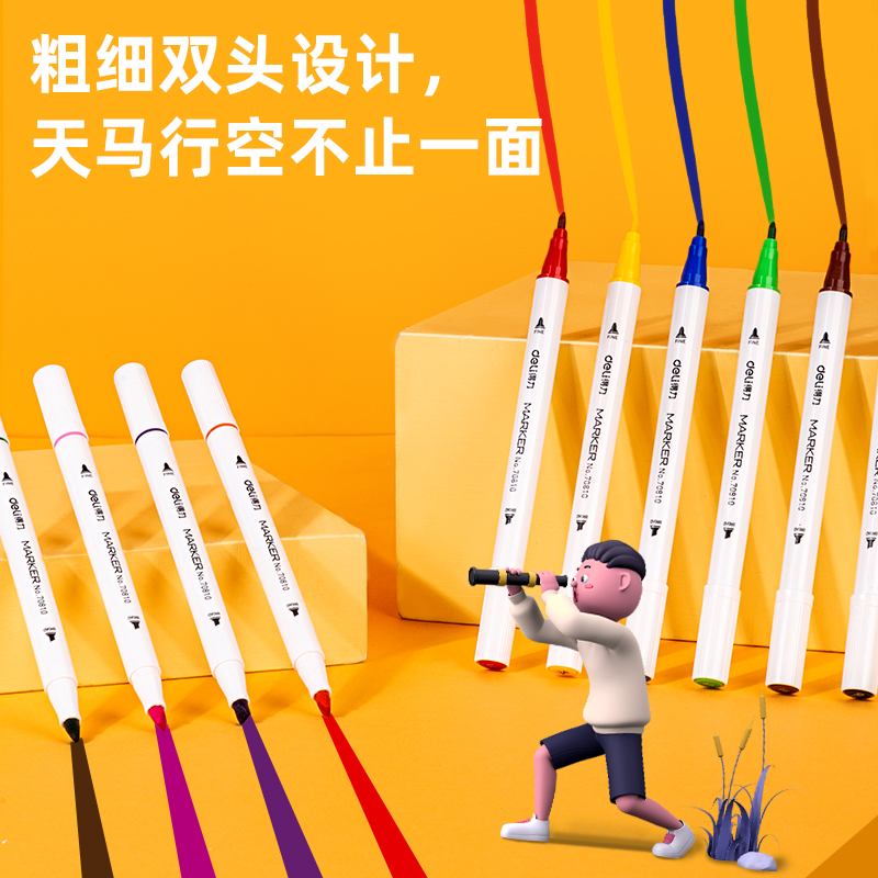 纵横70810-60色PP盒装水性马克笔(混)(60色/盒)