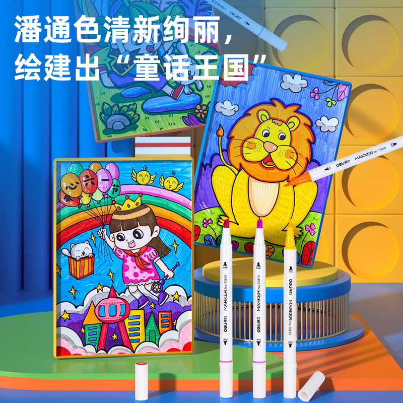纵横70810-48色PP盒装水性马克笔(混)(48色/盒)