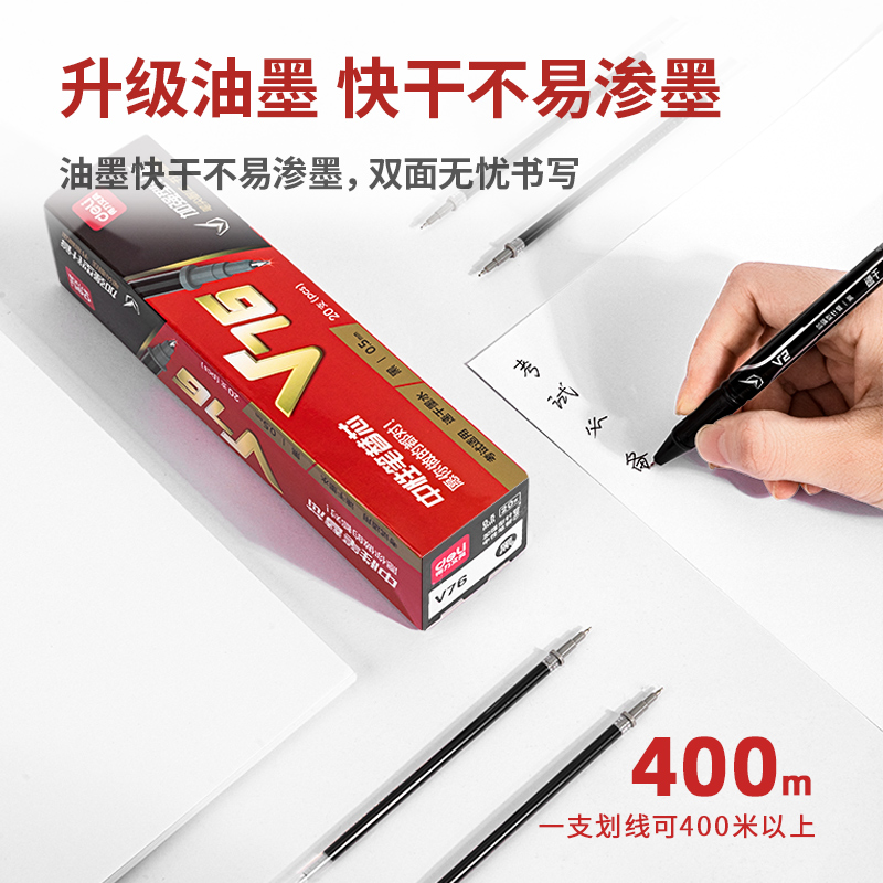 纵横V76连中三元顺滑速干加强型针管0.5mm(黑)(支)