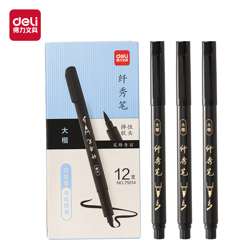 纵横75514纤秀笔(大楷)(黑色)(支)