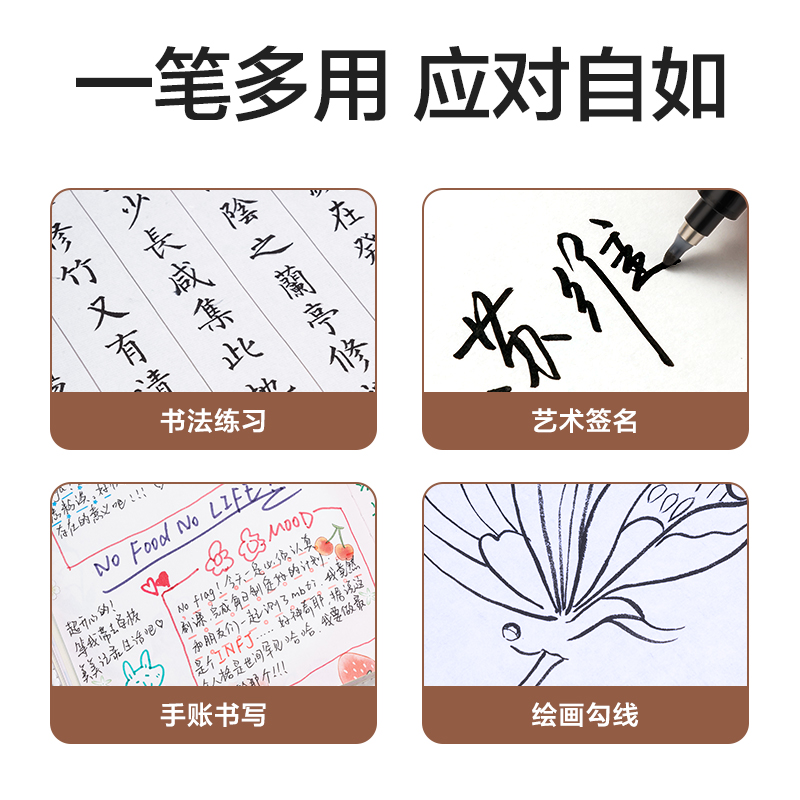 纵横75514纤秀笔(大楷)(黑色)(支)