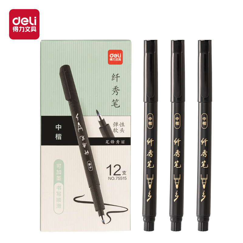 纵横75515纤秀笔(中楷)(黑色)(支)