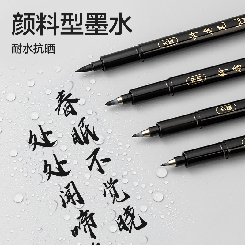纵横75515纤秀笔(中楷)(黑色)(支)