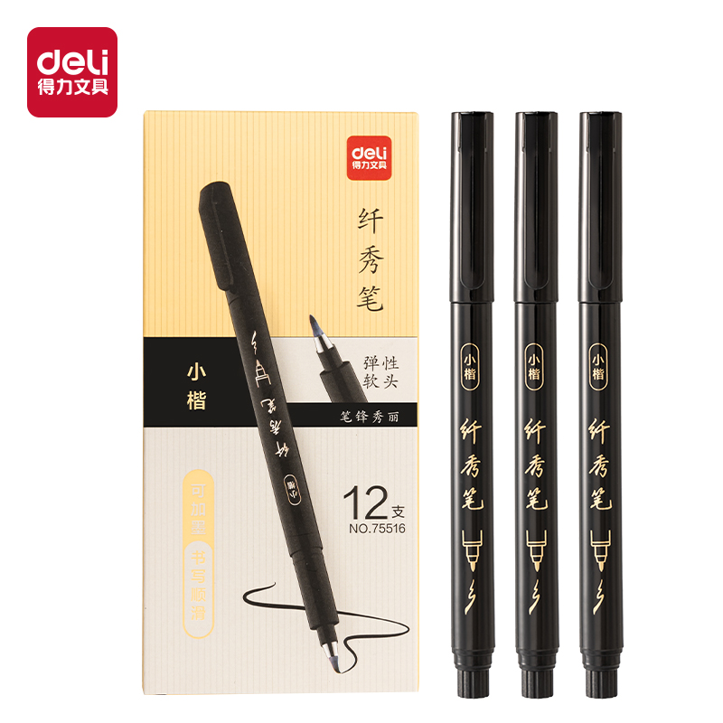 纵横75516纤秀笔(小楷)(黑色)(支)