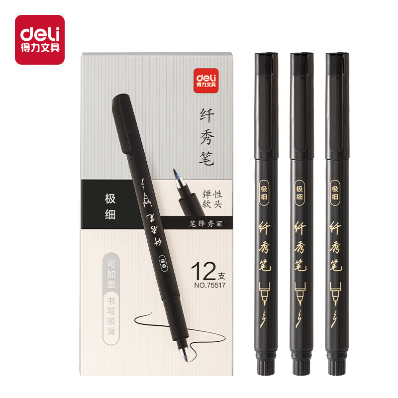纵横75517纤秀笔(极细)(黑色)(支)