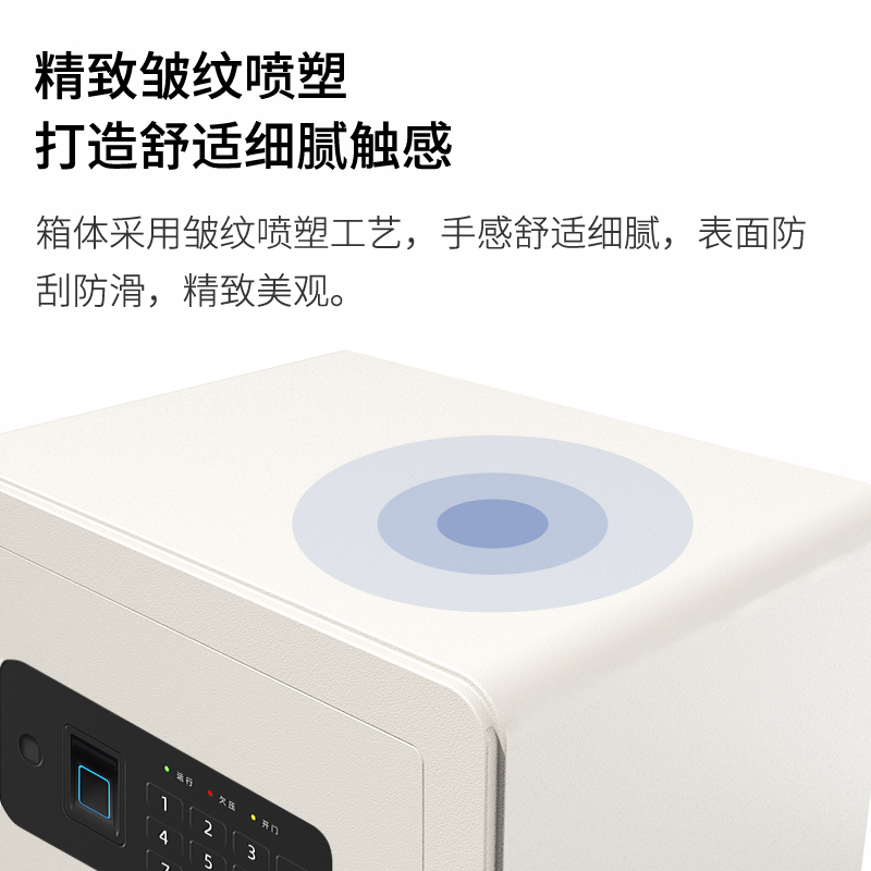 纵横33559指纹密码保管箱H250(米白)(台)