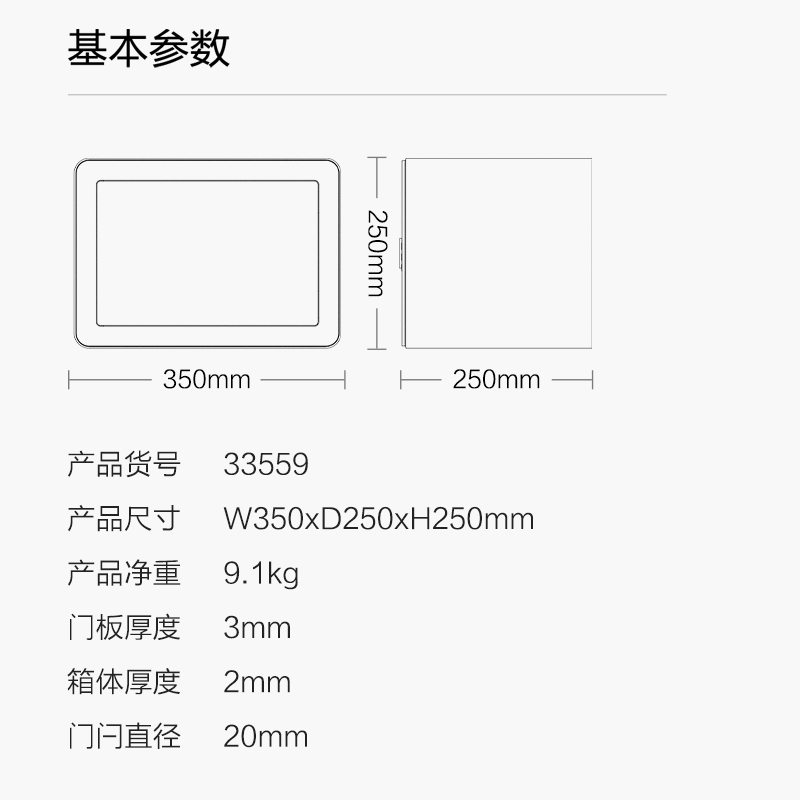 纵横33559指纹密码保管箱H250(米白)(台)