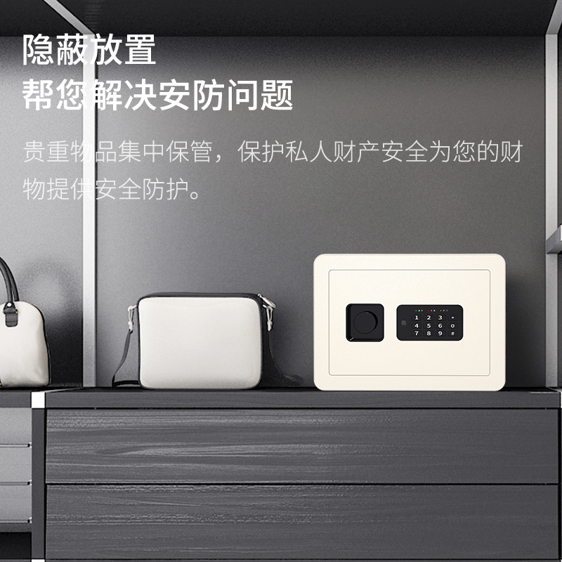 纵横33515电子密码保管箱H250(米白)(台)