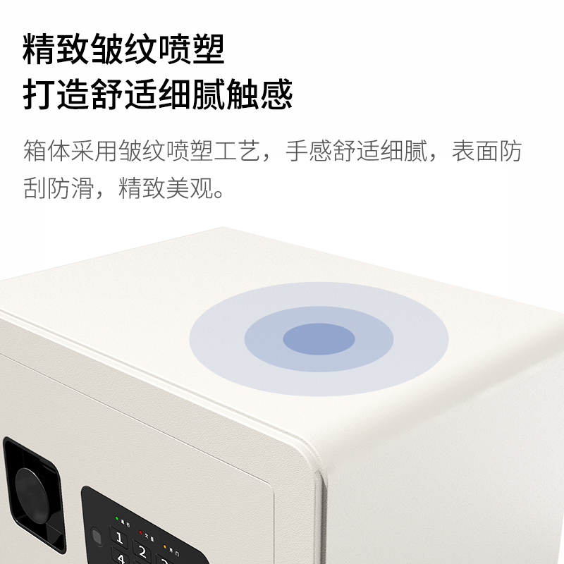 纵横33515电子密码保管箱H250(米白)(台)