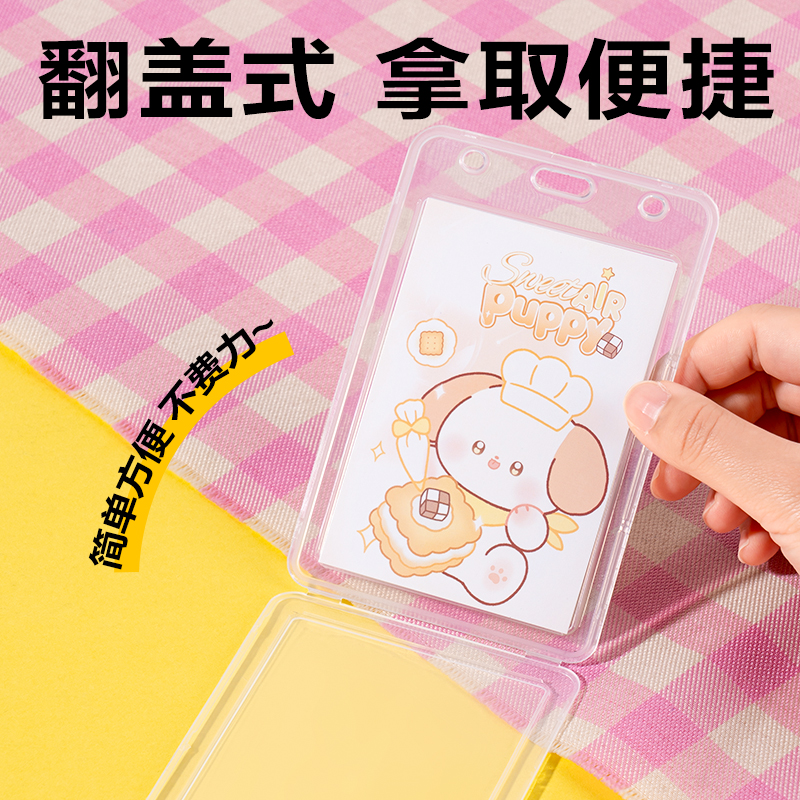 纵横64808糖心派对学生证件卡-大规格长绳款(混)(个)