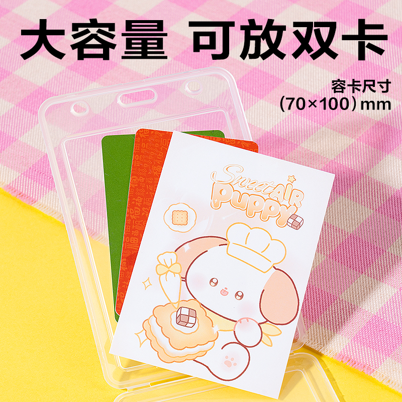 纵横64808糖心派对学生证件卡-大规格长绳款(混)(个)
